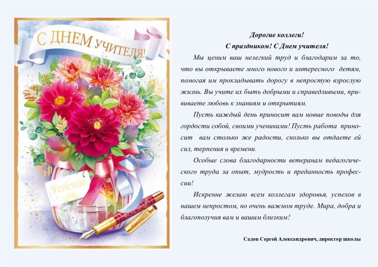 Принимайте поздравления!.