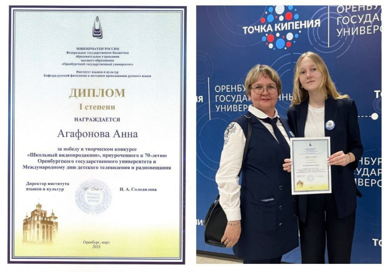Конкурс "Школьный видеопродакшн".